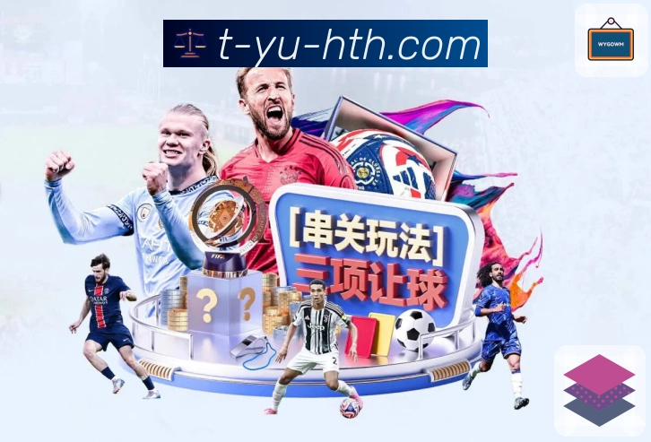 华体会App亮点：关键事件提醒、比分同步、热评讨论与数据提示